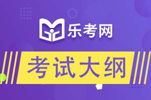 2023年护士执业资格考试大纲已公布