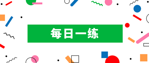 23年执业药师考试《药学（中药学）专业知识（一）》每日一练