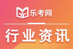 会计初级考试科目及考试难度你了解吗？