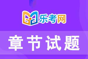 23年注册会计师考试《经济法》章节练习题精选