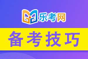 答疑：基金从业考试该怎么去高效备考