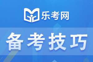 银行从业《银行管理》备考攻略你了解多少？