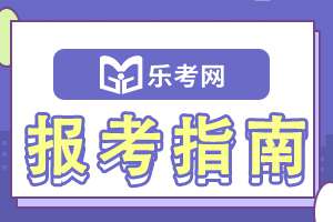 2024年一级建造师考试时间安排